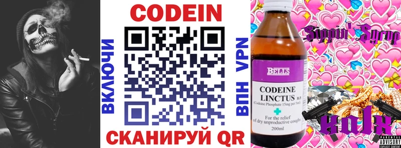 Кодеиновый сироп Lean напиток Lean (лин)  купить   МЕГА как войти  Фёдоровский 