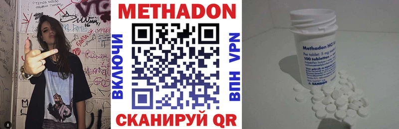 Метадон methadone  Фёдоровский 